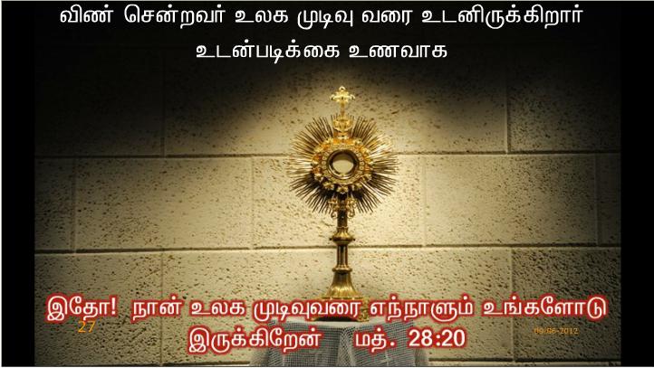 கடவுள் அன்பாய் இருக்கிறார்