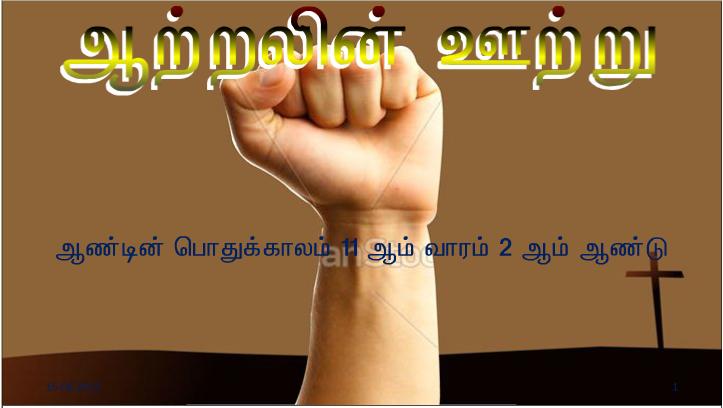 இது எனது உடல்: இது எனது உடன்படிக்கையின் இரத்தம்