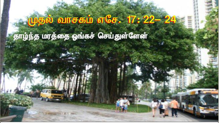 கடவுள் அன்பாய் இருக்கிறார்