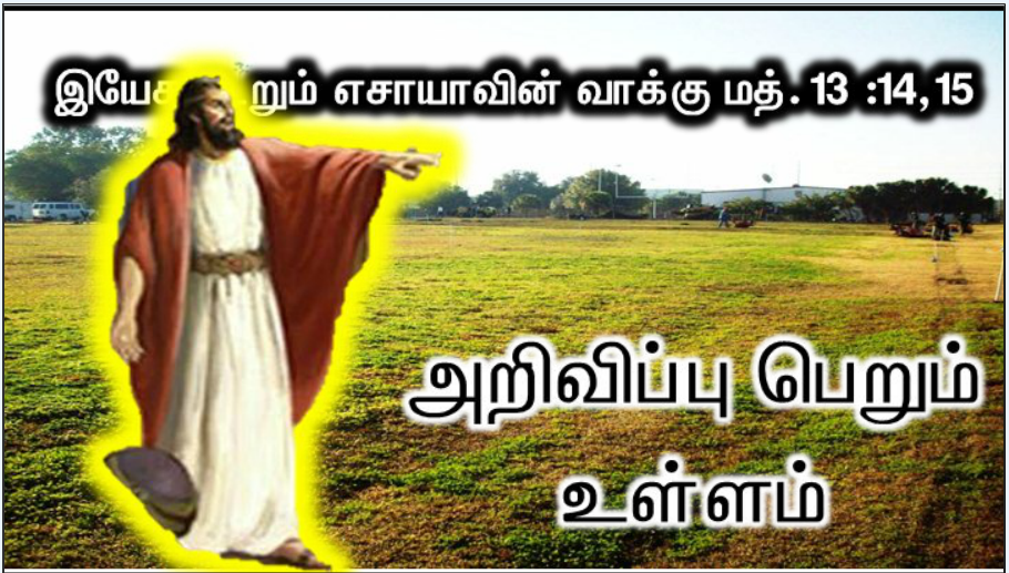 இது எனது உடல்: இது எனது உடன்படிக்கையின் இரத்தம்