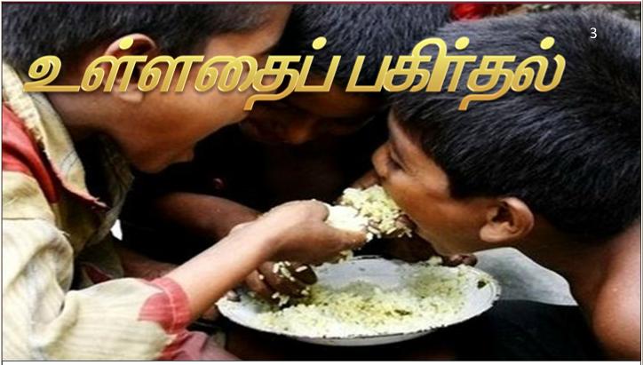 கடவுள் அன்பாய் இருக்கிறார்