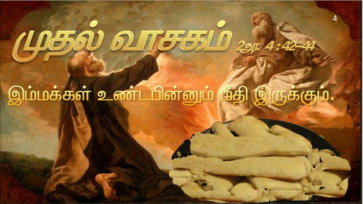 தந்தை, மகன், தூய ஆவியார் பெயரால் திருமுழுக்குக் கொடுங்கள்.