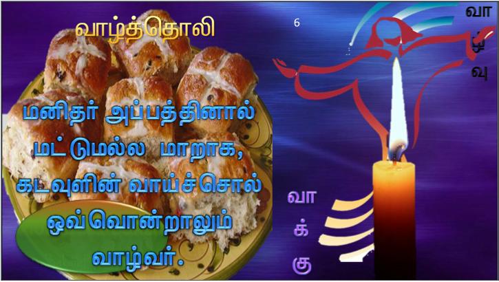 சொந்த ஊரிலும் சுற்றத்திலும் தம் வீட்டிலும் தவிர மற்றெங்கும் இறைவாக்கினர் மதிப்புப் பெறுவர்.