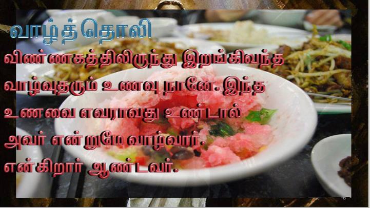 இயேசு செய்த இந்த அரும் அடையாளத்தைக் கண்ட மக்கள், உலகிற்கு வரவிருந்த இறைவாக்கினர் உண்மை யில் இவரே  என்றார்கள்.