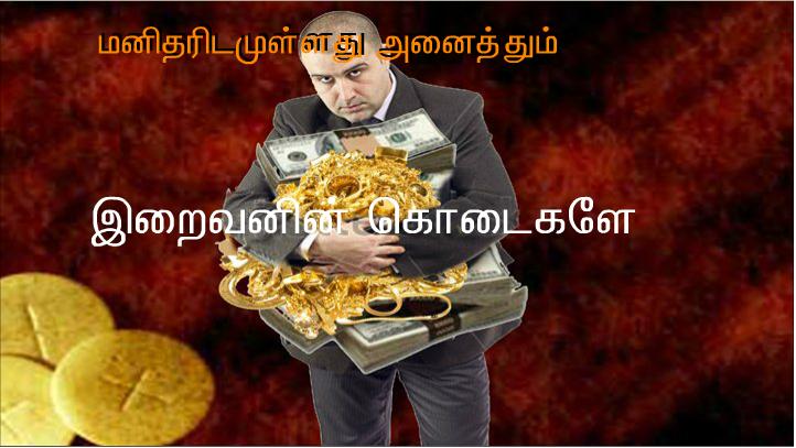 விண்ணகத்திலிருந்து இறங்கி வந்த உணவு நானே