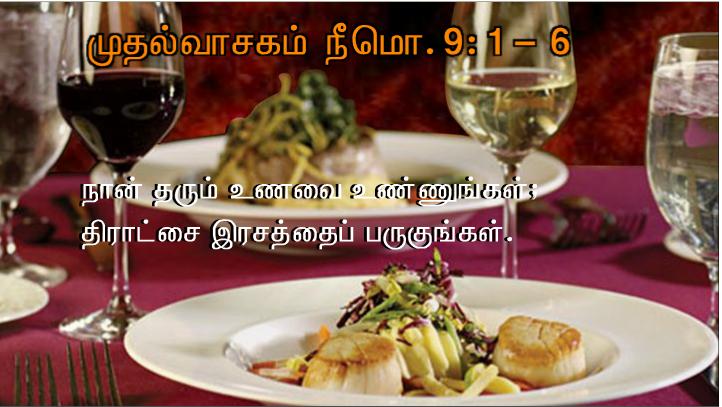 கடவுள் அன்பாய் இருக்கிறார்