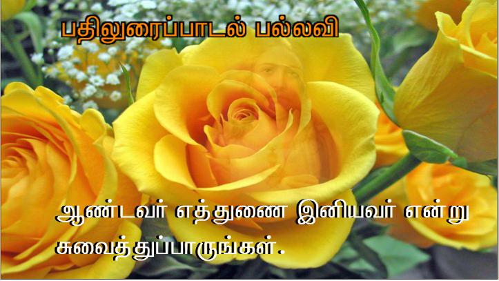 தந்தை, மகன், தூய ஆவியார் பெயரால் திருமுழுக்குக் கொடுங்கள்.