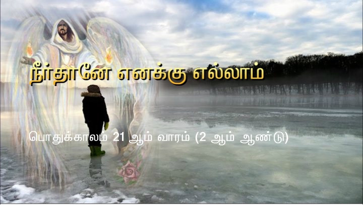 தந்தை அருள் கூர்ந்தால் அன்றி யாரும் என்னிடம் வர இயலாது