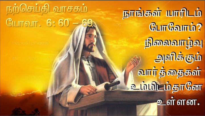 தந்தை அருள் கூர்ந்தால் அன்றி யாரும் என்னிடம் வர இயலாது