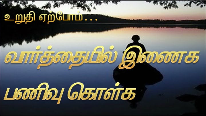 தந்தை அருள் கூர்ந்தால் அன்றி யாரும் என்னிடம் வர இயலாது