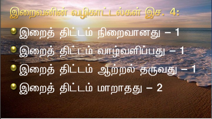 உங்கள் உள்ளத்தில் ஊன்றப்பட்ட வார்த்தையைப் பணிவோடு ஏற்றுக் கொள்ளுங்கள்.