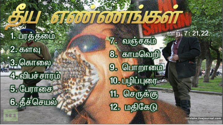 உங்கள் உள்ளத்தில் ஊன்றப்பட்ட வார்த்தையைப் பணிவோடு ஏற்றுக் கொள்ளுங்கள்.