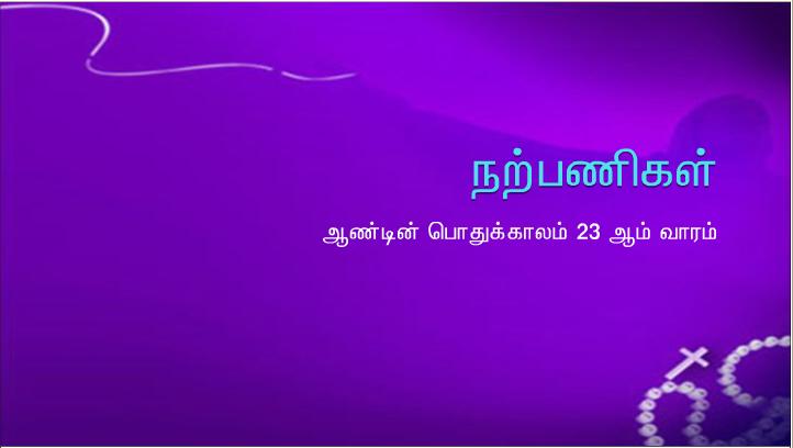 வானத்தை அண்ணாந்து பார்த்து, பெருமூச்சு விட்டு, அவரை நோக்கி எப்பத்தா அதாவது திறக்கப்படு  என்றார்.