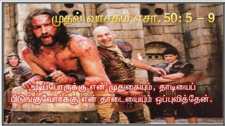 வழியில் அவர் தம் சீடரை நோக்கி, நான் யார் என மக்கள் சொல்கிறார்கள்?.