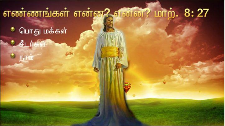 வானத்தை அண்ணாந்து பார்த்து, பெருமூச்சு விட்டு, அவரை நோக்கி எப்பத்தா அதாவது திறக்கப்படு  என்றார்.