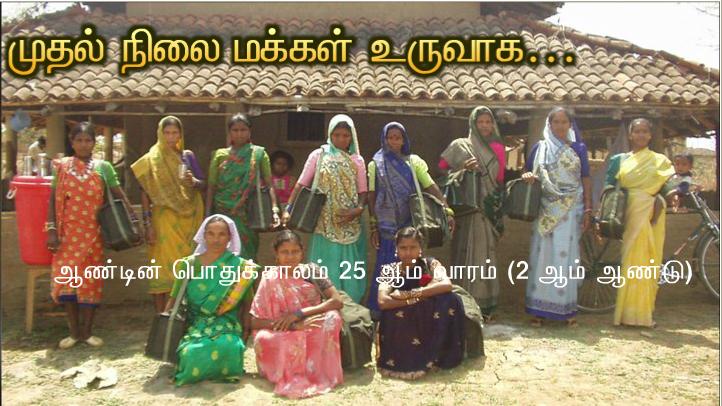 வழியில் அவர் தம் சீடரை நோக்கி, நான் யார் என மக்கள் சொல்கிறார்கள்?.