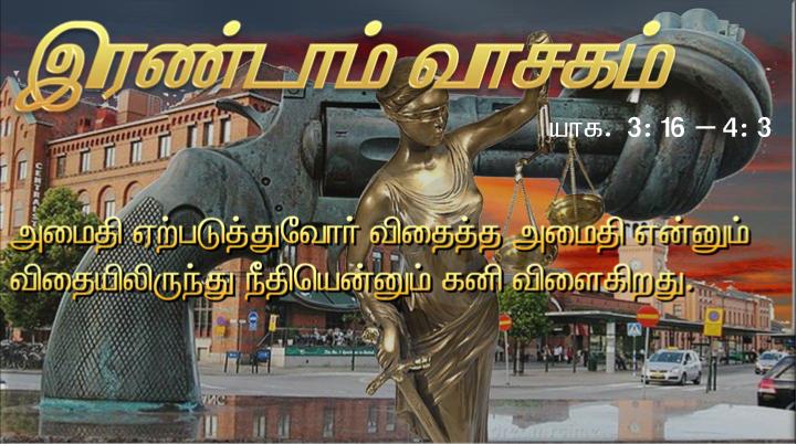 வானத்தை அண்ணாந்து பார்த்து, பெருமூச்சு விட்டு, அவரை நோக்கி எப்பத்தா அதாவது திறக்கப்படு  என்றார்.