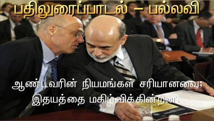 வழியில் அவர் தம் சீடரை நோக்கி, நான் யார் என மக்கள் சொல்கிறார்கள்?.