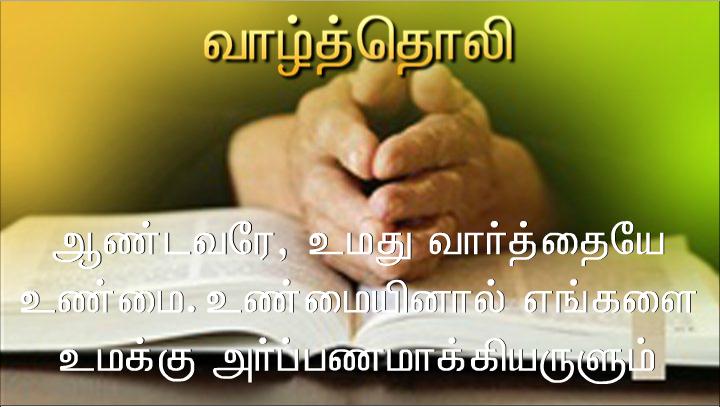 வானத்தை அண்ணாந்து பார்த்து, பெருமூச்சு விட்டு, அவரை நோக்கி எப்பத்தா அதாவது திறக்கப்படு  என்றார்.