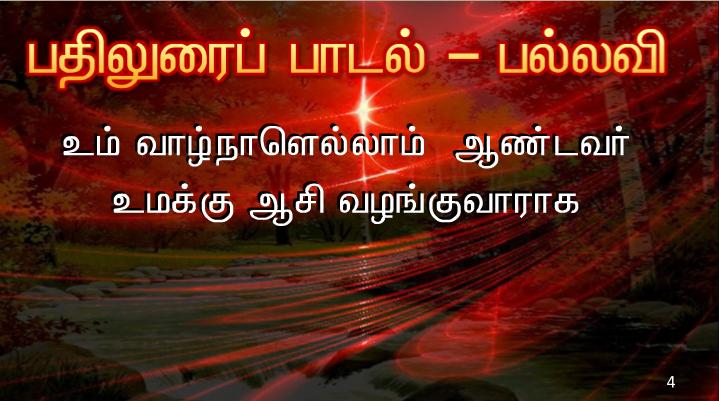 வானத்தை அண்ணாந்து பார்த்து, பெருமூச்சு விட்டு, அவரை நோக்கி எப்பத்தா அதாவது திறக்கப்படு  என்றார்.