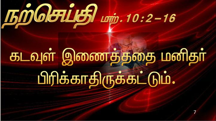 வழியில் அவர் தம் சீடரை நோக்கி, நான் யார் என மக்கள் சொல்கிறார்கள்?.