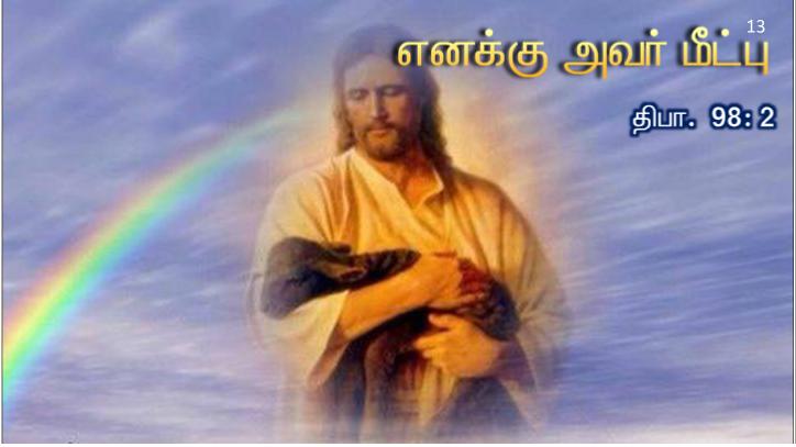 வழியில் அவர் தம் சீடரை நோக்கி, நான் யார் என மக்கள் சொல்கிறார்கள்?.