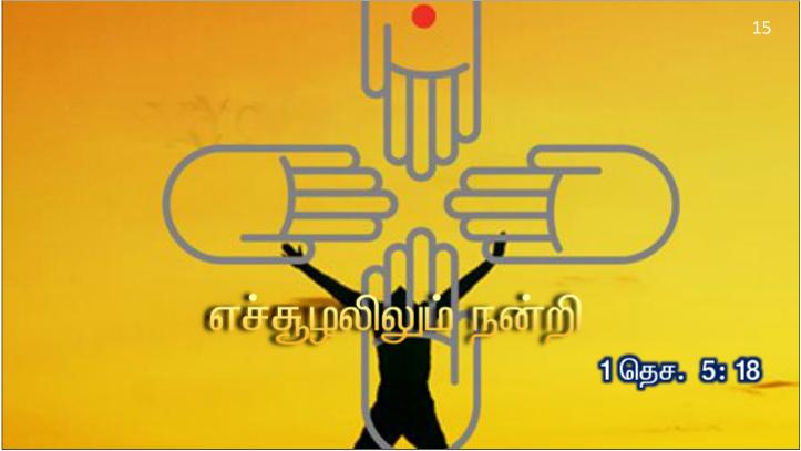 வானத்தை அண்ணாந்து பார்த்து, பெருமூச்சு விட்டு, அவரை நோக்கி எப்பத்தா அதாவது திறக்கப்படு  என்றார்.