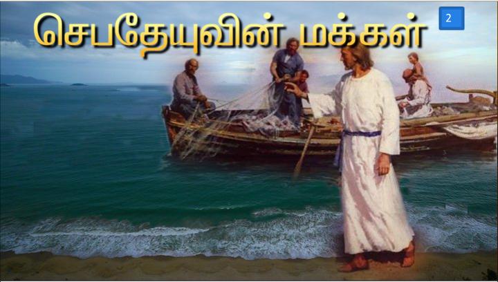 வழியில் அவர் தம் சீடரை நோக்கி, நான் யார் என மக்கள் சொல்கிறார்கள்?.