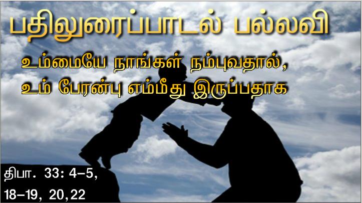 வழியில் அவர் தம் சீடரை நோக்கி, நான் யார் என மக்கள் சொல்கிறார்கள்?.