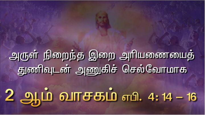 வானத்தை அண்ணாந்து பார்த்து, பெருமூச்சு விட்டு, அவரை நோக்கி எப்பத்தா அதாவது திறக்கப்படு  என்றார்.