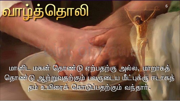 வழியில் அவர் தம் சீடரை நோக்கி, நான் யார் என மக்கள் சொல்கிறார்கள்?.