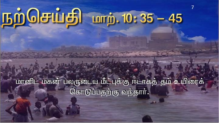 வழியில் அவர் தம் சீடரை நோக்கி, நான் யார் என மக்கள் சொல்கிறார்கள்?.
