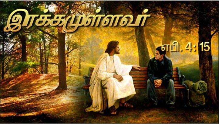 வழியில் அவர் தம் சீடரை நோக்கி, நான் யார் என மக்கள் சொல்கிறார்கள்?.