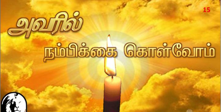 வழியில் அவர் தம் சீடரை நோக்கி, நான் யார் என மக்கள் சொல்கிறார்கள்?.
