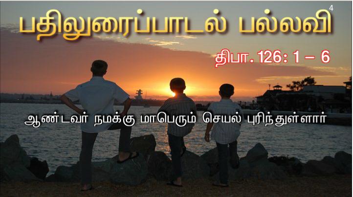 வானத்தை அண்ணாந்து பார்த்து, பெருமூச்சு விட்டு, அவரை நோக்கி எப்பத்தா அதாவது திறக்கப்படு  என்றார்.