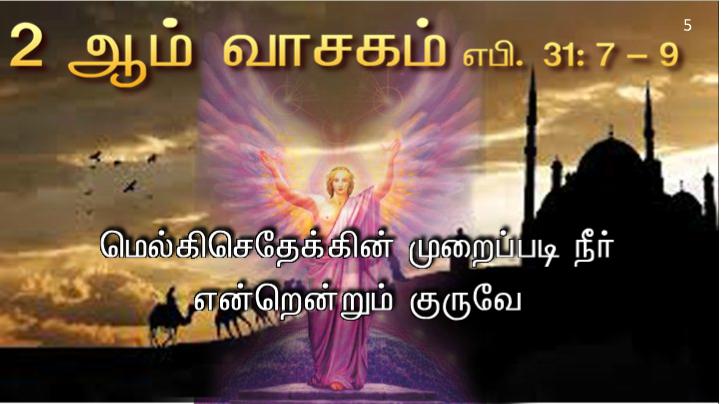 வழியில் அவர் தம் சீடரை நோக்கி, நான் யார் என மக்கள் சொல்கிறார்கள்?.