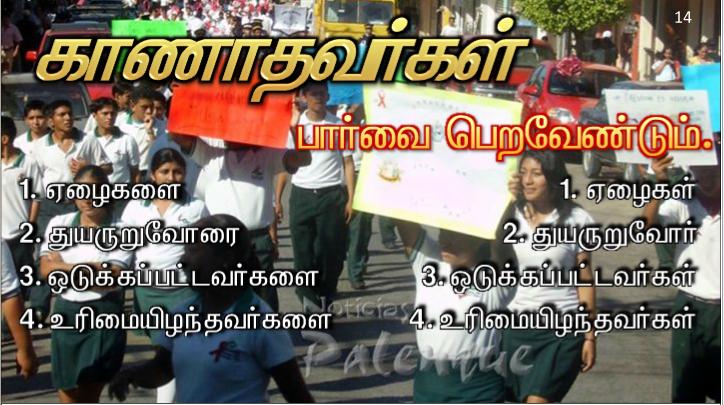 வழியில் அவர் தம் சீடரை நோக்கி, நான் யார் என மக்கள் சொல்கிறார்கள்?.