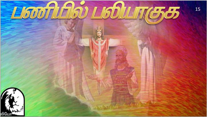 வழியில் அவர் தம் சீடரை நோக்கி, நான் யார் என மக்கள் சொல்கிறார்கள்?.