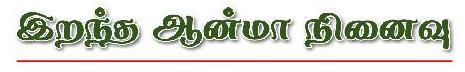 வழியில் அவர் தம் சீடரை நோக்கி, நான் யார் என மக்கள் சொல்கிறார்கள்?.