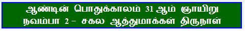 இயேசுவே, தாவீதின் மகனே, எனக்கு இரங்கும்.