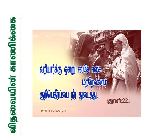 இயேசுவே, தாவீதின் மகனே, எனக்கு இரங்கும்.