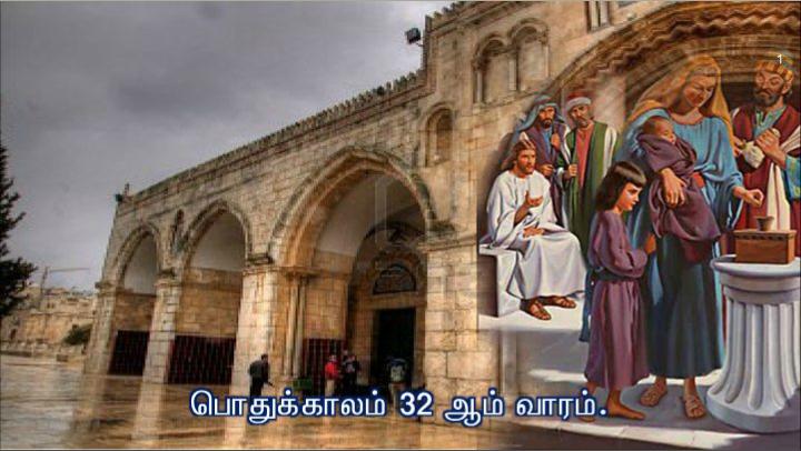 இயேசுவே, தாவீதின் மகனே, எனக்கு இரங்கும்.