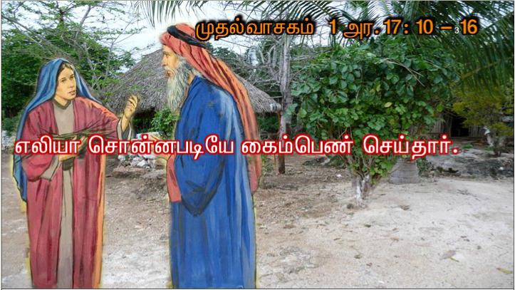வானத்தை அண்ணாந்து பார்த்து, பெருமூச்சு விட்டு, அவரை நோக்கி எப்பத்தா அதாவது திறக்கப்படு  என்றார்.