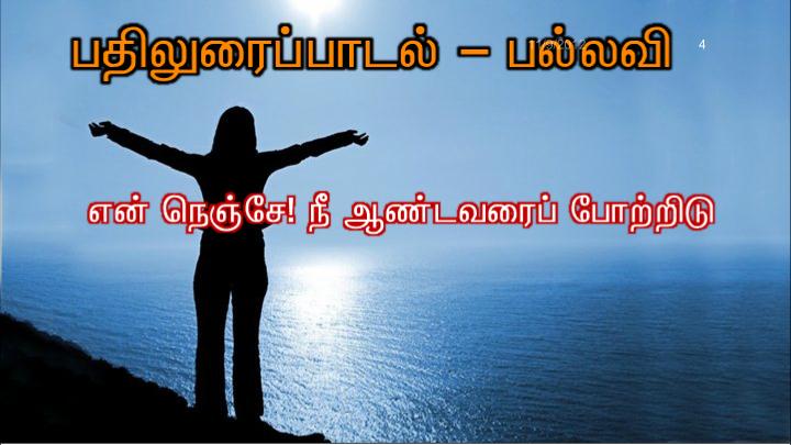 வழியில் அவர் தம் சீடரை நோக்கி, நான் யார் என மக்கள் சொல்கிறார்கள்?.