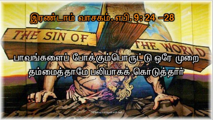 வழியில் அவர் தம் சீடரை நோக்கி, நான் யார் என மக்கள் சொல்கிறார்கள்?.