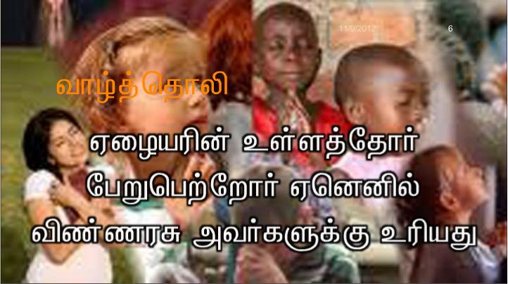 வழியில் அவர் தம் சீடரை நோக்கி, நான் யார் என மக்கள் சொல்கிறார்கள்?.