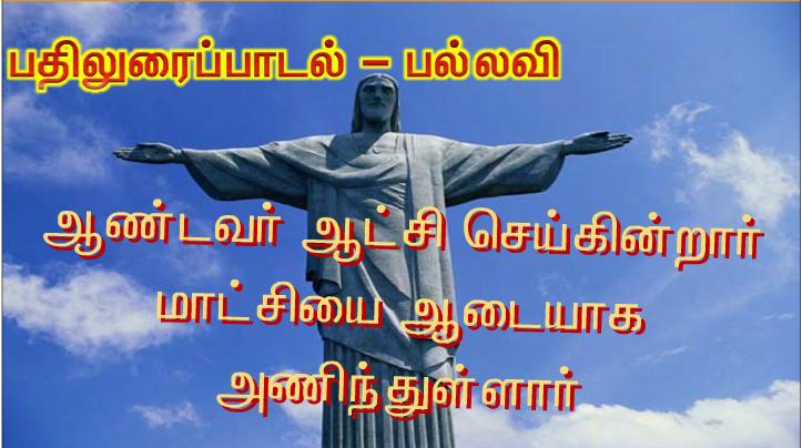 வானத்தை அண்ணாந்து பார்த்து, பெருமூச்சு விட்டு, அவரை நோக்கி எப்பத்தா அதாவது திறக்கப்படு  என்றார்.