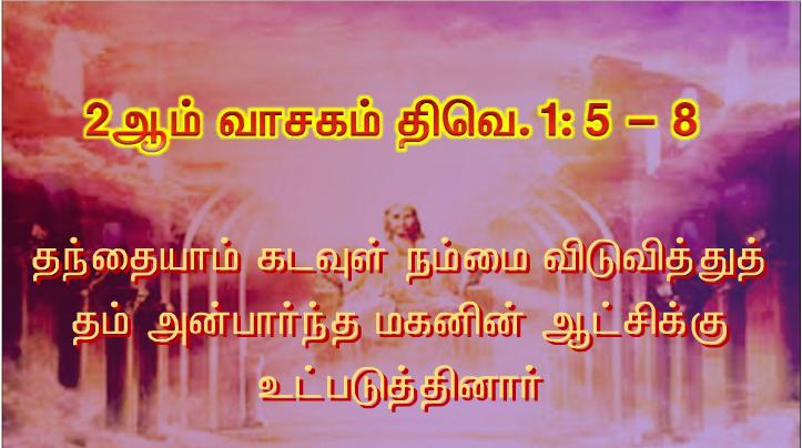 வழியில் அவர் தம் சீடரை நோக்கி, நான் யார் என மக்கள் சொல்கிறார்கள்?.