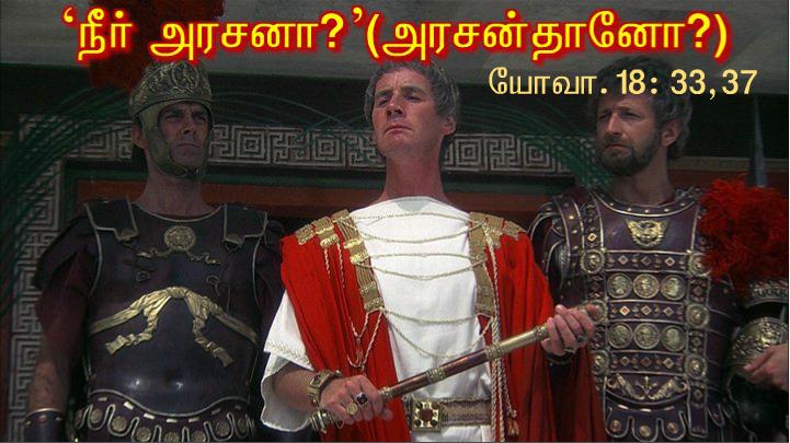 வழியில் அவர் தம் சீடரை நோக்கி, நான் யார் என மக்கள் சொல்கிறார்கள்?.