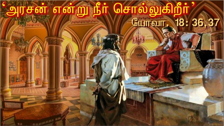 வழியில் அவர் தம் சீடரை நோக்கி, நான் யார் என மக்கள் சொல்கிறார்கள்?.